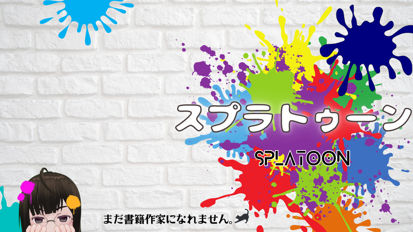 「Splatoon」～SPLATOON LIVE IN MAKUHARI-シオ…